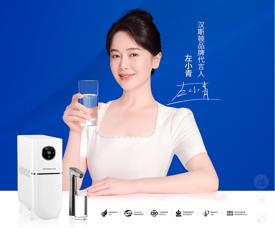 歡迎著名演員左小青成為漢斯頓品牌代言人！