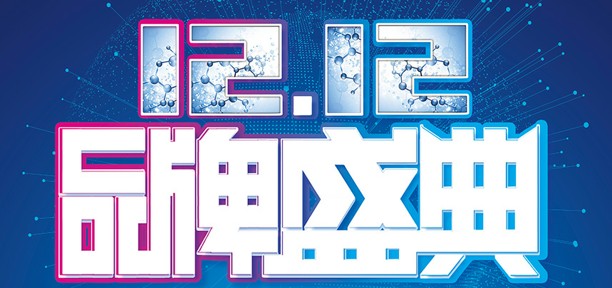 雙12年終大放送，漢斯頓品牌全國聯動，線上線下