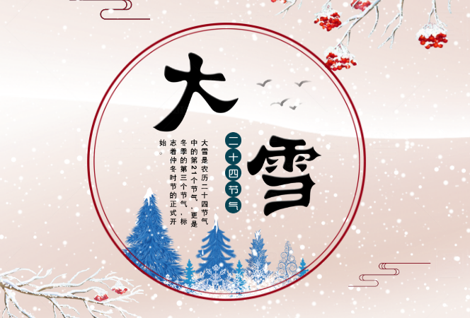 大雪：天寒防感冒，喝水也講究