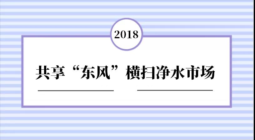 是福利還是騙局？共享凈水器為何頻遭質疑？