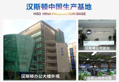 中國制造享譽行業，國產凈水器品牌漢斯頓受熱