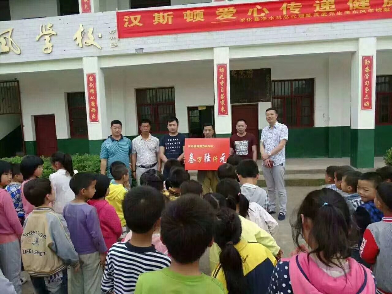 愛在益起，漢斯頓開學送溫暖