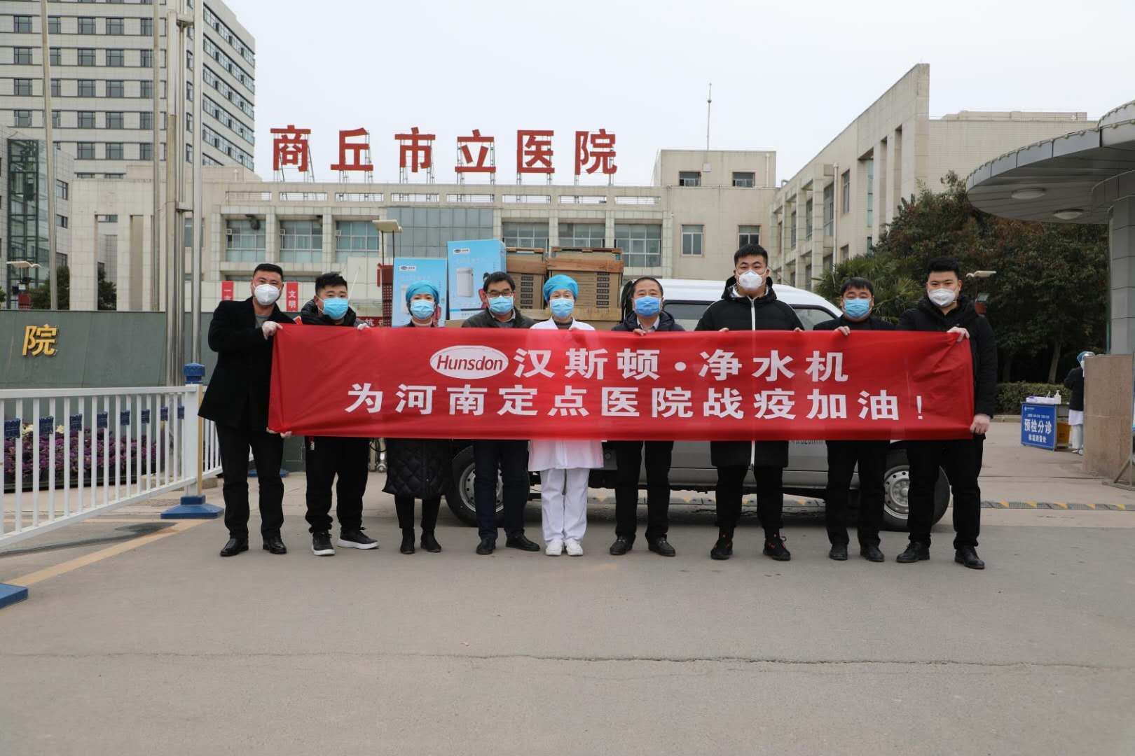 助疫情防控，漢斯頓2月再次大批捐贈凈水設備