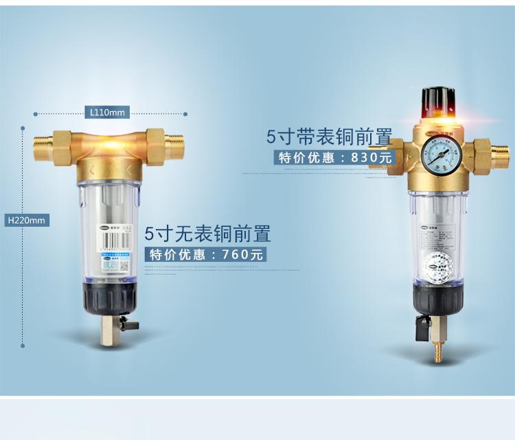 前置過(guò)濾器.jpg